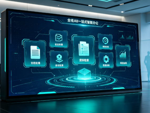 孟州市百度搭子全域 AI 走红，一站式打通企业全流程智能办公