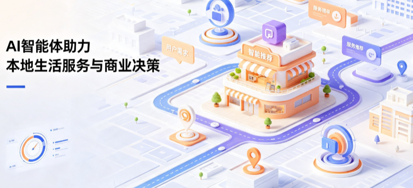 孟州市线下门店经营升级：AI 智能体 Geo 优化赋能连锁商业全域经营决策