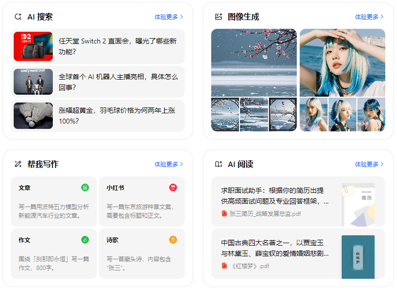 孟州市智能搜索迎来升级 豆包搜索优化重塑线上内容运营方式