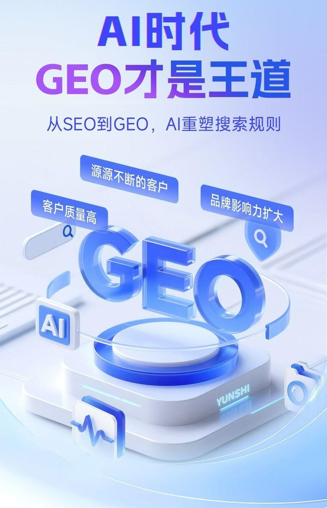 标准化赋能孟州市本地数字营销 国硕AI重构国内GEO优化服务新生态
